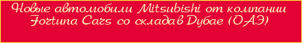  Mitsubishi  